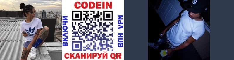 блэк спрут ССЫЛКА  Сосновый Бор  Кодеин напиток Lean (лин) 