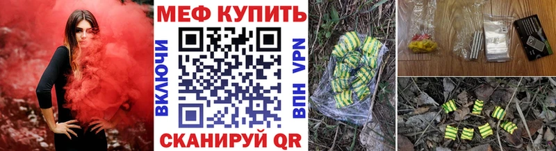 МЕФ mephedrone  Сосновый Бор 
